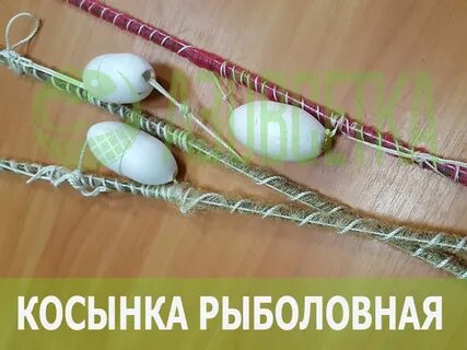 Косынка рыболовная