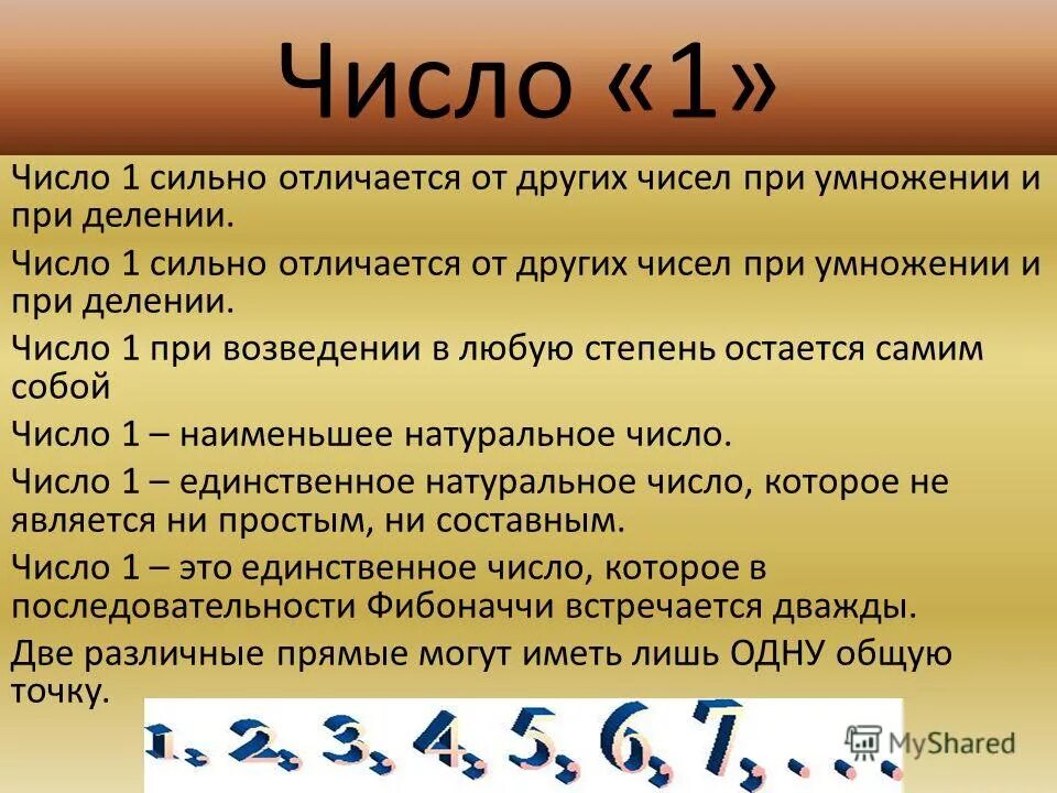 Что означает число 11:11. Решение диофантовых уравнений. Напишите программу которая в последовательности натуральных. Число вошедшее в историю. If x mod 2 0 then.