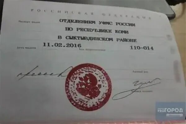 Военкомат изменение паспортных данных