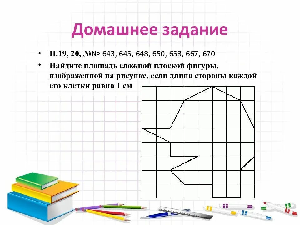 Задания 5 класс площади. Площадь многоугольника задачи. Площадь сложной фигуры. Площади многоугольников 8 класс. Площадь многоугольника задания.