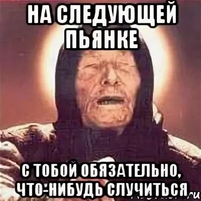 Если что нибудь случится. Если что нибудь случится