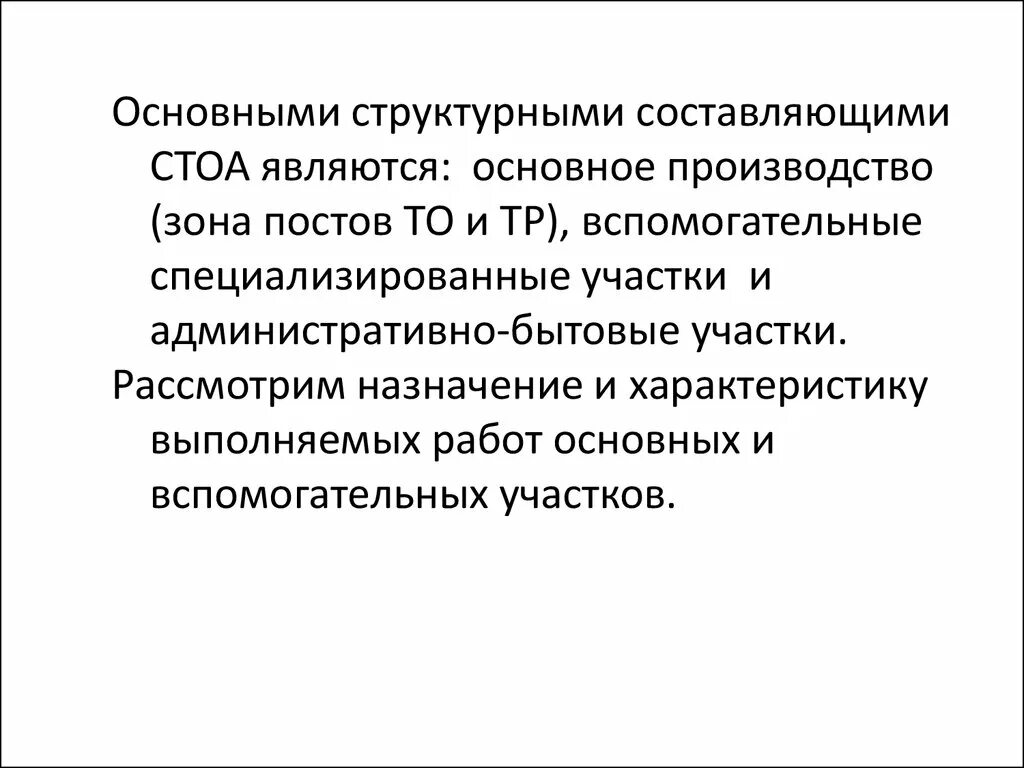 Качество сборки и технический контроль процесса сборки. Вспомогательные сооружения. Виды использования земель. Виды разрешенного использования. Вспомогательный вид разрешенного использования земельного участка.