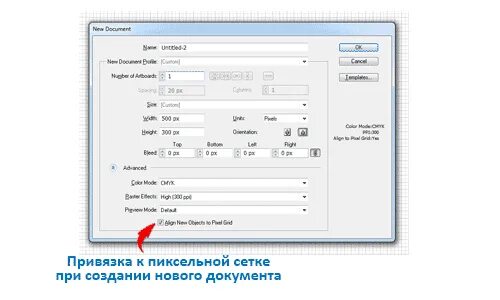 Привязка к пикселям. Выравнивание по сетке в иллюстраторе. Привязать к сетке иллюстратор. Привязка к сетке в иллюстраторе. Привязка к пикселям в иллюстраторе.