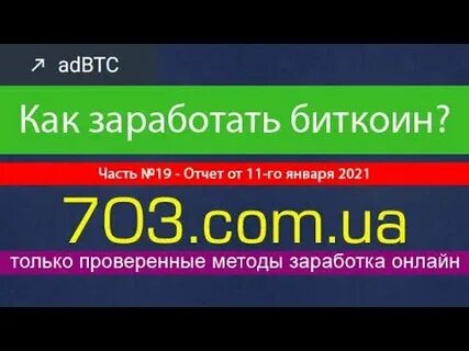 Как заработать криптовалюту без вложений с выводом