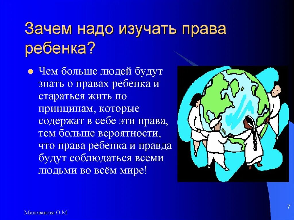 Почему необходима международная