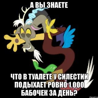 День дискорда