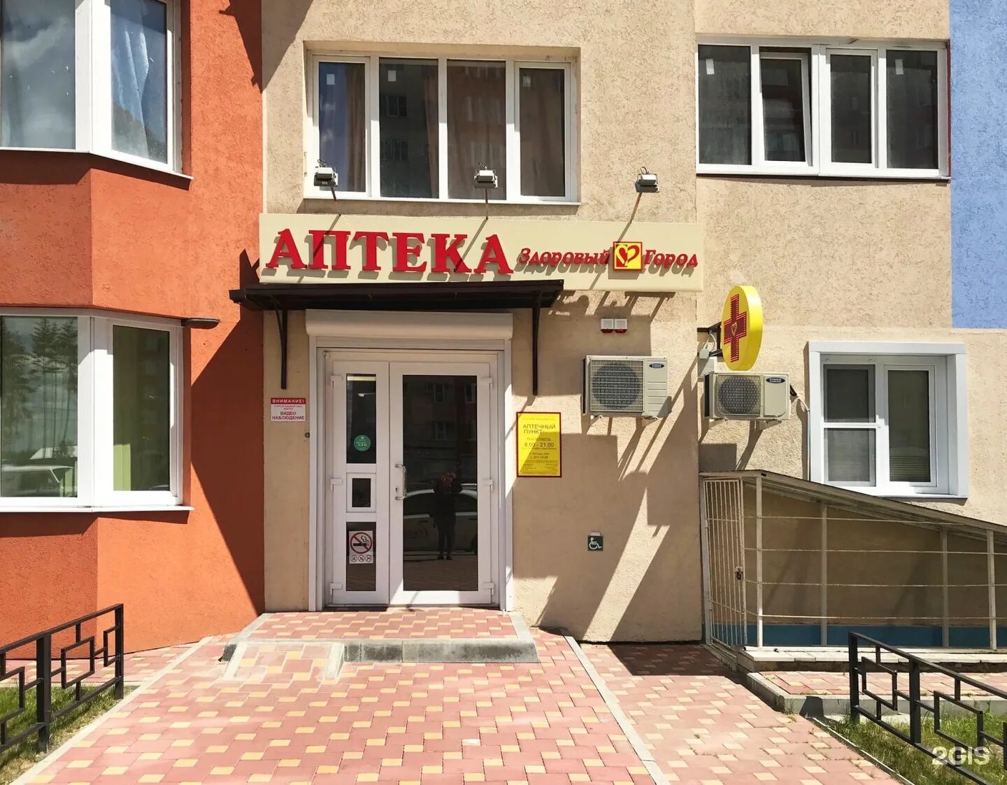 егорьевск 6. евролайф егорьевск. аптека егорьевск 6 микрорайон. аптека егорьевск. аптека егорьевск.