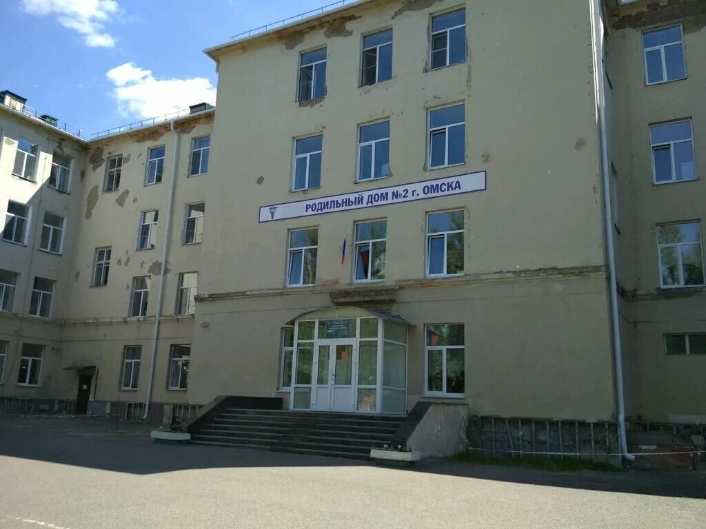 Роддома города омска