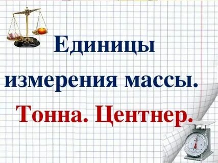 52 центнера