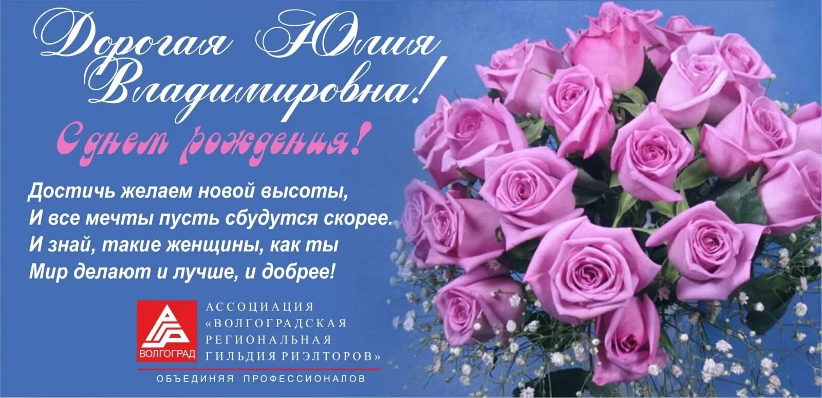 С днем рождения своими словами анатольевна. Поздравления с днём рождения юля. поздравления с днём рождения юле. поздравления с днём рождения юлие.