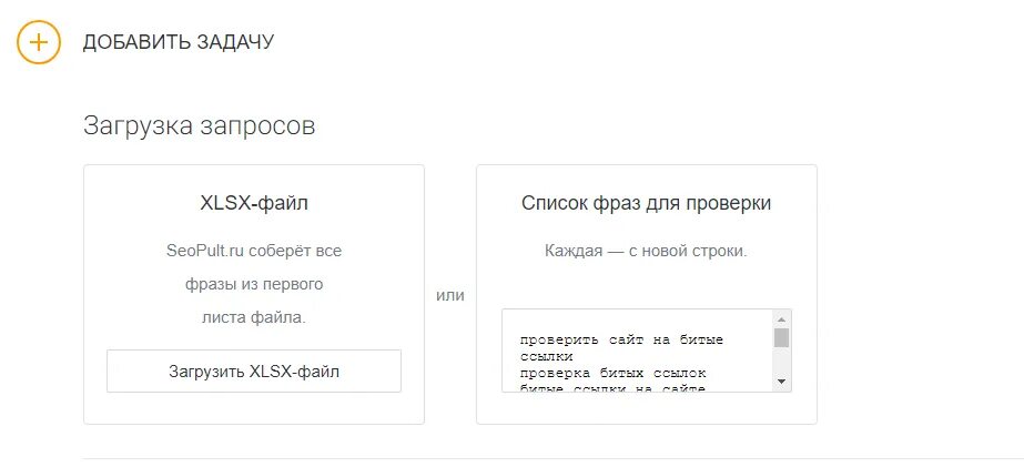 Список запросов. Запрашиваю загрузка. Реестр запросов. Перечень фраз запрос в космос.