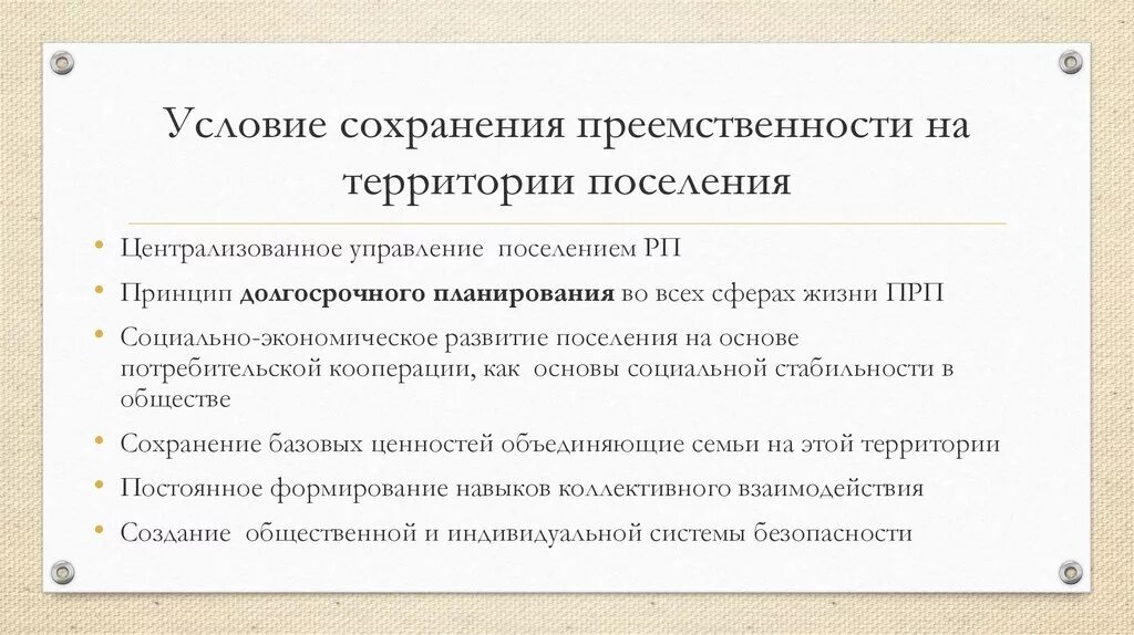 Картинки ПОЛИТИЧЕСКАЯ ФУНКЦИЯ ОБЩЕСТВА