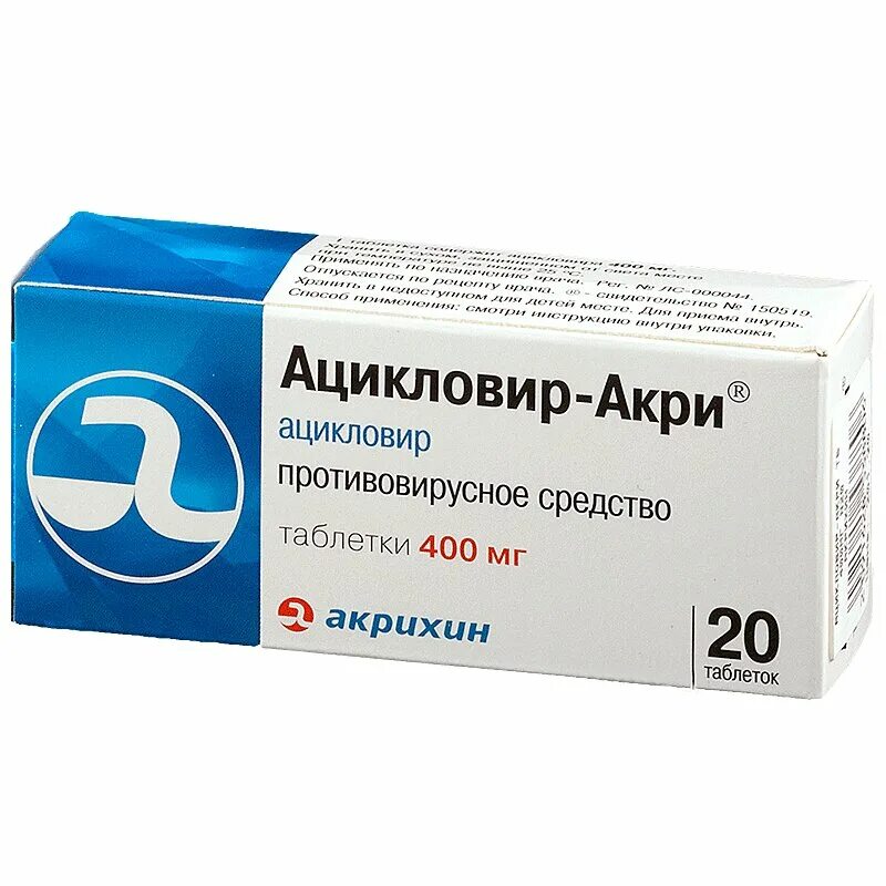 Ацикловир-акри мазь 5% 5г. Зовиракс 400 мг таблетки. Ацикловир акри 200 мг таблетки. Ацикловир 100 мг. Ацикловир реневал мазь