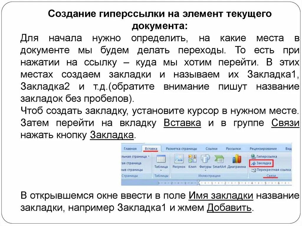 Программа для просмотра гипертекстовых страниц называется