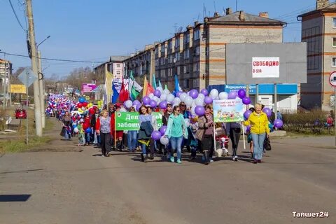 Тайшет какой субъект