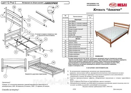 Как собрать кровать полуторку