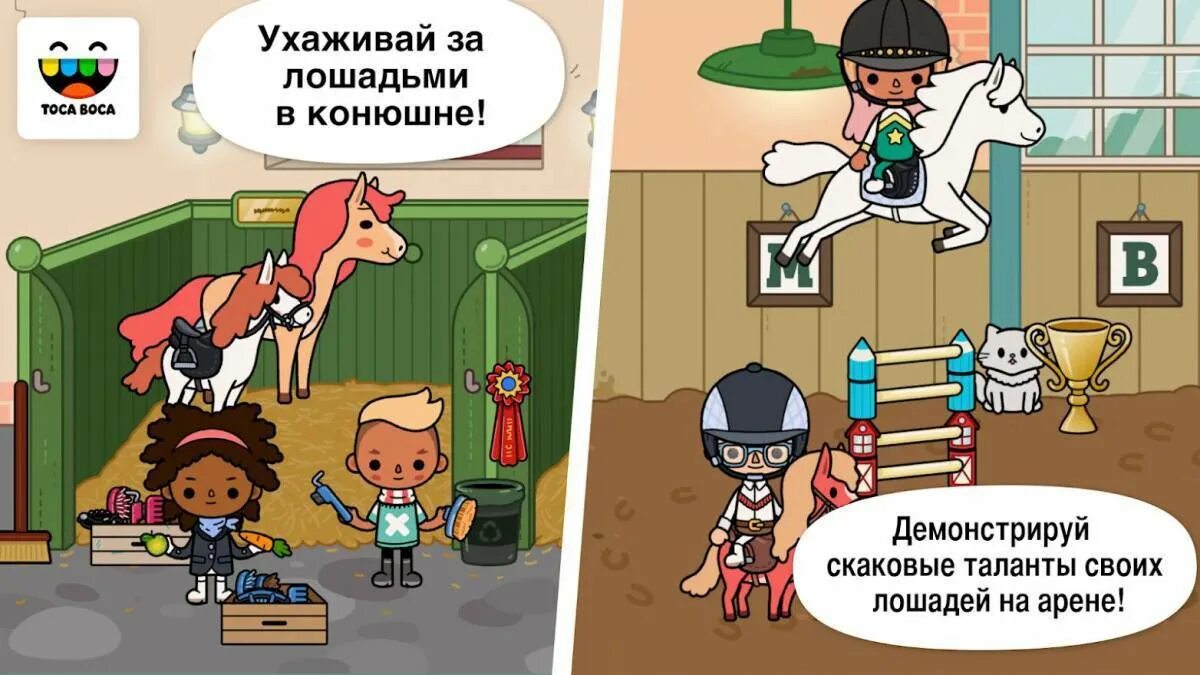 Тока бока тока бока. Тока бока дети. Тоса тоса текст. Тока бока школа. Тока life town.