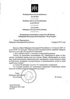 О внесении изменений в ст