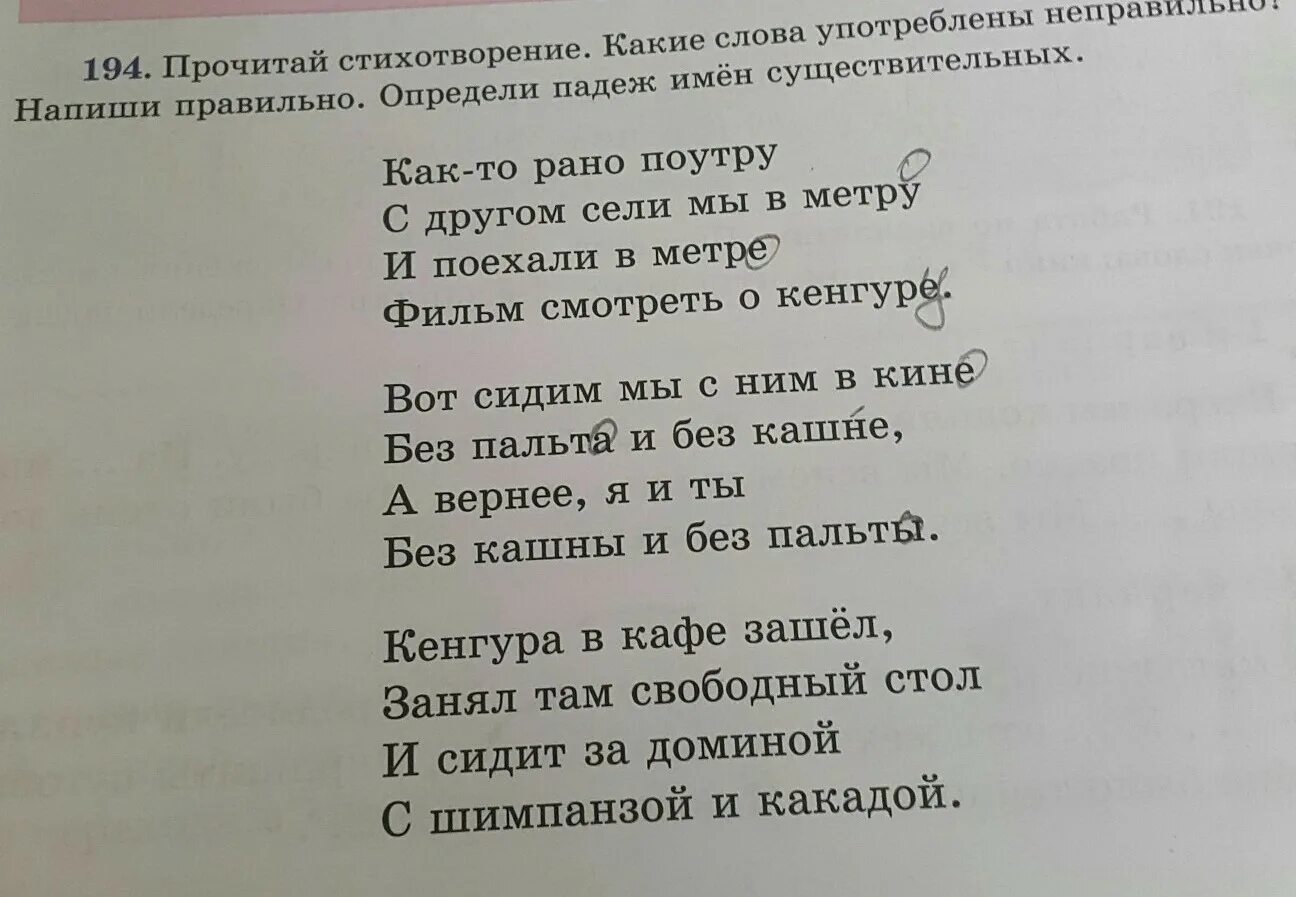 Как-то рано поутру с другом сели мы в метру стих. Алиса на 12 строчек на 12 строчек. Как то рано по утру с другом сели мы в местро стихотворение. Стихотворение страшные строчки