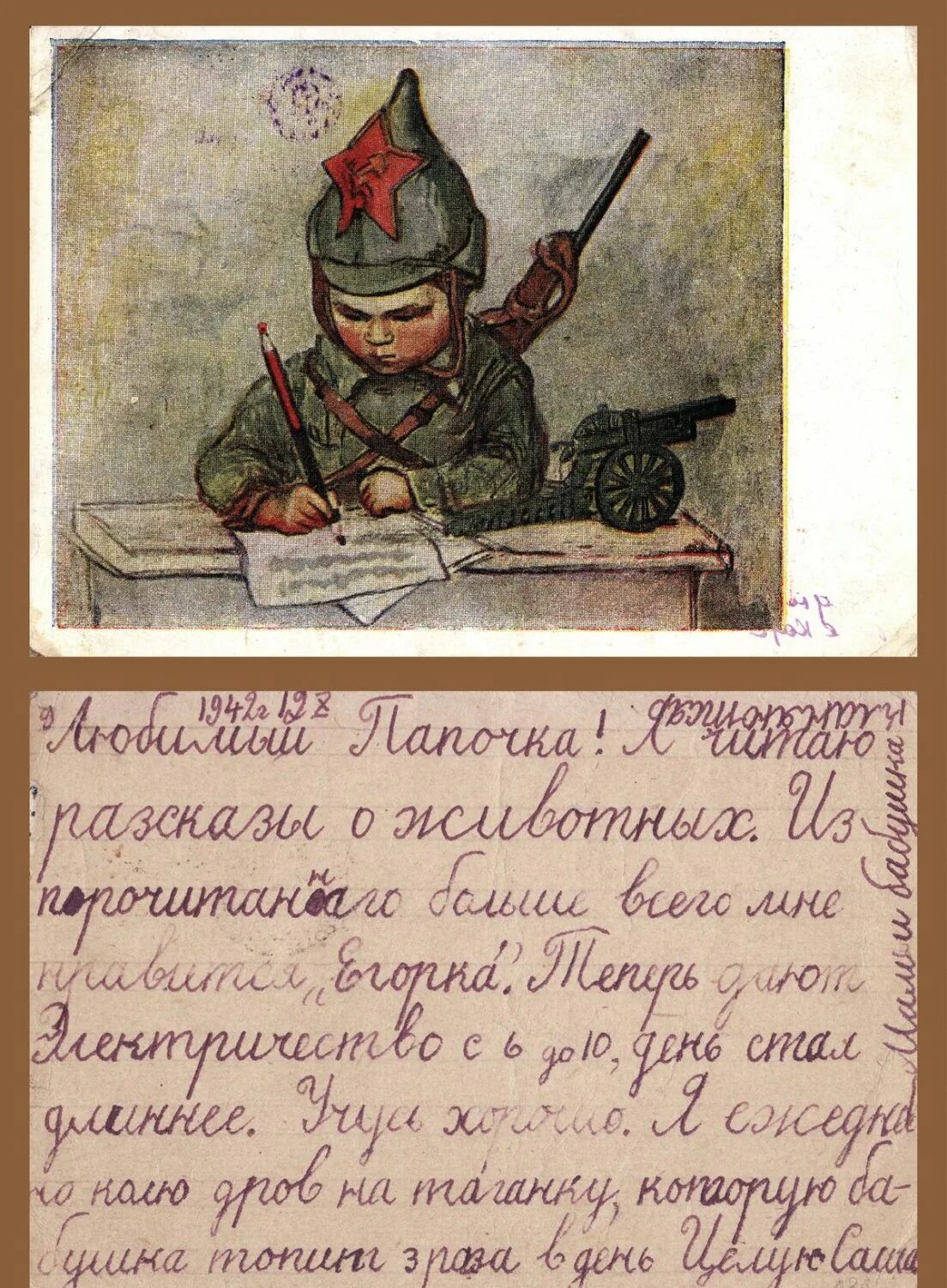 Письма детей солдатам в Великую отечественную войну. Письма детей на фронт. Письма детей отцам на фронт. Письмо детям войны. Письмо детское военным