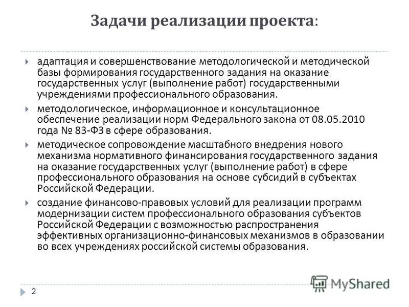Условия работы в государственном учреждении. Особенности охраны труда женщин. Критерии оценки в гос учреждении. Порядок формирования правительства свердловской области. Условия работы в государственном учреждении.