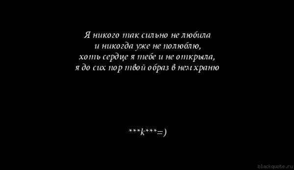 Хватит быть сильной сильным буду. Цитаты она. Я больше не верю в любовь цитаты. Что между вами мы друг друга помним. Я люблю тебя цитаты.