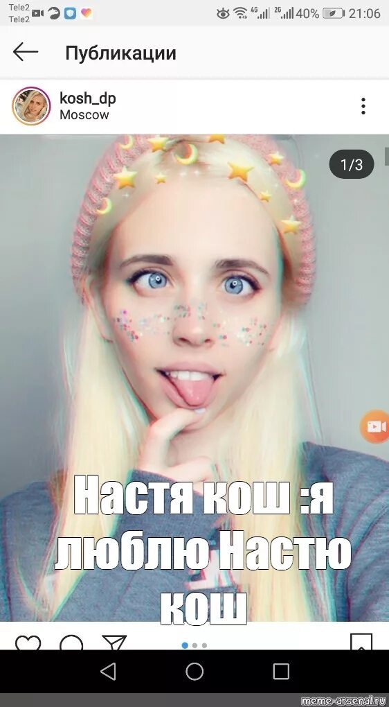 Настя кош 2022. Настя кош 2022. Настя кош тамагочи. Настя кош 2018. Бадабумчик настя кош.