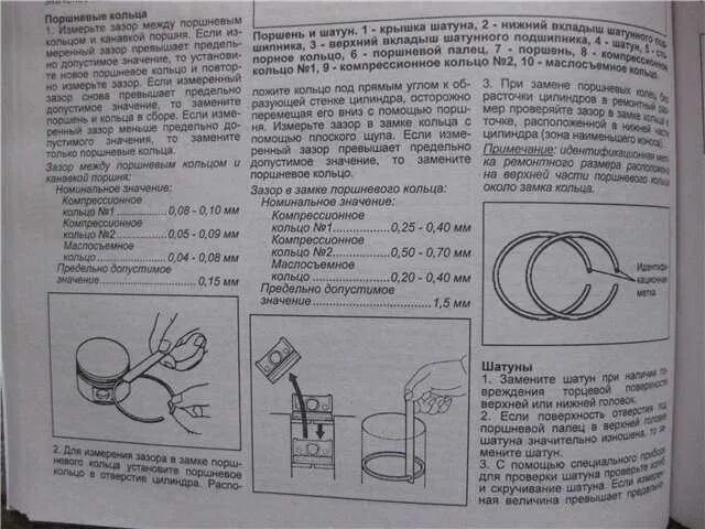 Зазор в кольцах двигателя. Тепловой зазор поршневых колец cummins 2.8. зазор поршневых колец скания 113. тепловой зазор поршневых колец камминз 2.8. зазоры поршневых колец камминз 2.8.