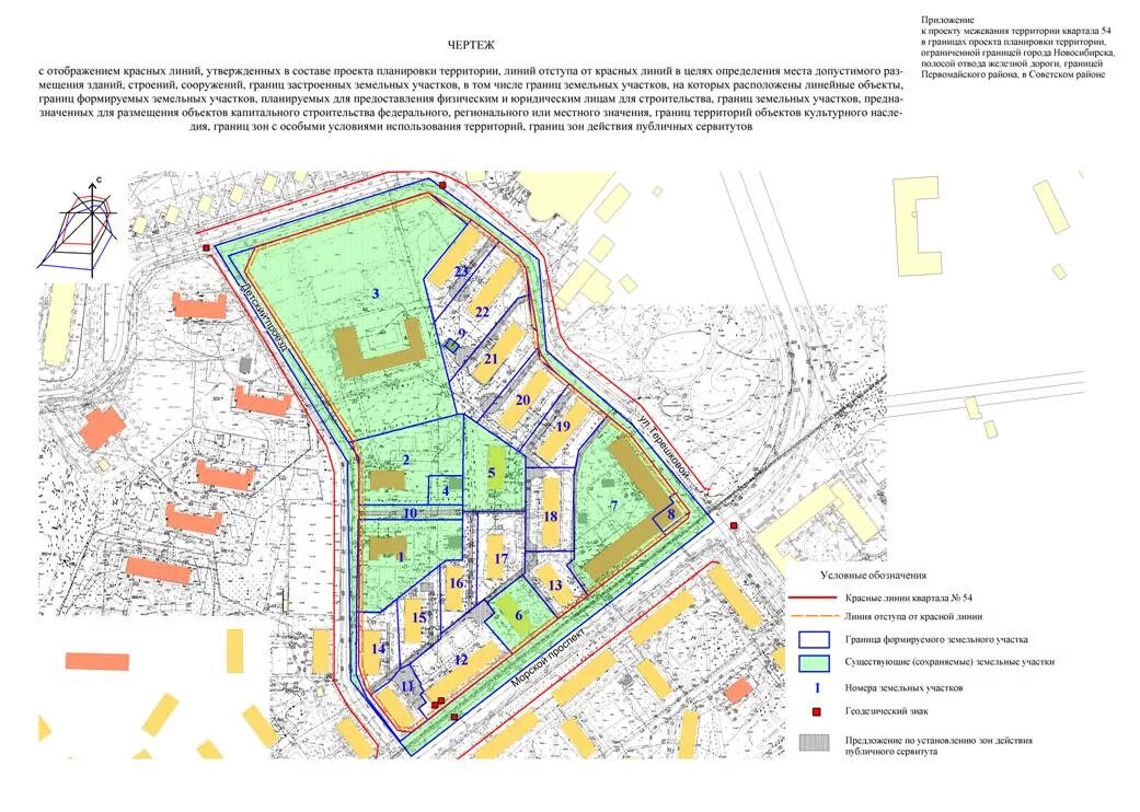 Территория проведения публичных слушаний. Публичный сервитут в отношении земельного участка. Алгоритм утверждения проекта планировки территории. Проект планировки территории города Новосибирск. Экспликация земель.