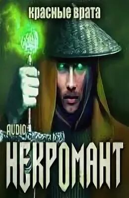 Русские орки. Шалашов все книги. Евгений шалашов "лихолетье". Шалашов воспитанник орков. Книга про орков и огров.