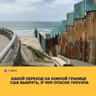 Южная граница сша