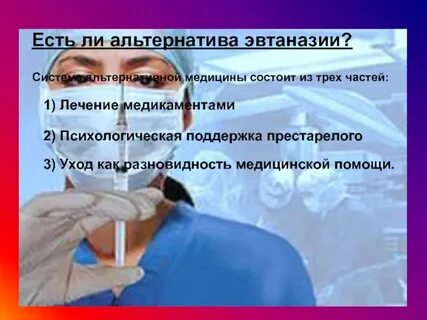 Есть ли альтернатива