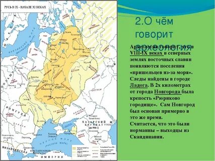 Какая республика входила в древнюю русь