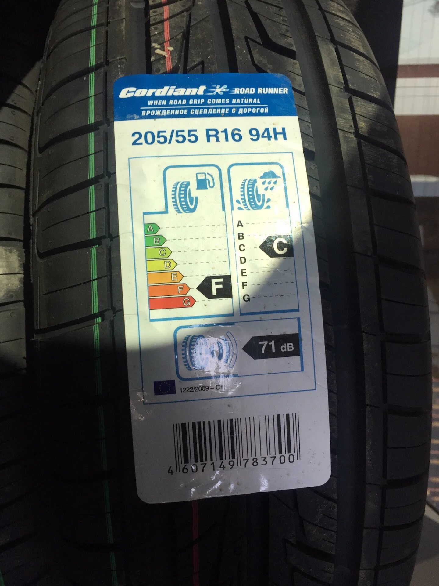 Cordiant Road Runner 205/55. Cordiant Road Runner PS-1 205/55 r16 94h. Автошина Cordiant 205/55/16 Road Runner PS-1. Cordiant Road Runner лето 205/55 r16 94h. Шина летняя road runner отзывы