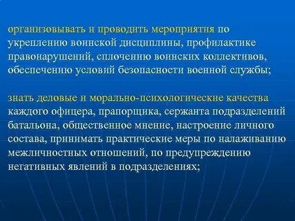 Способствуют укреплению коллектива