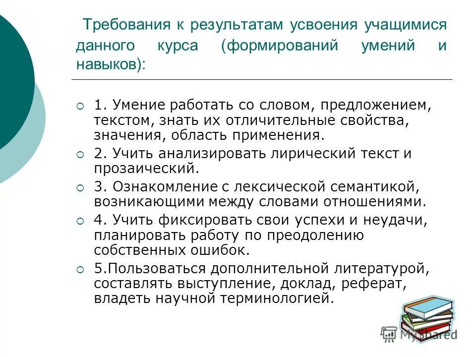 учащийся анализирует тему