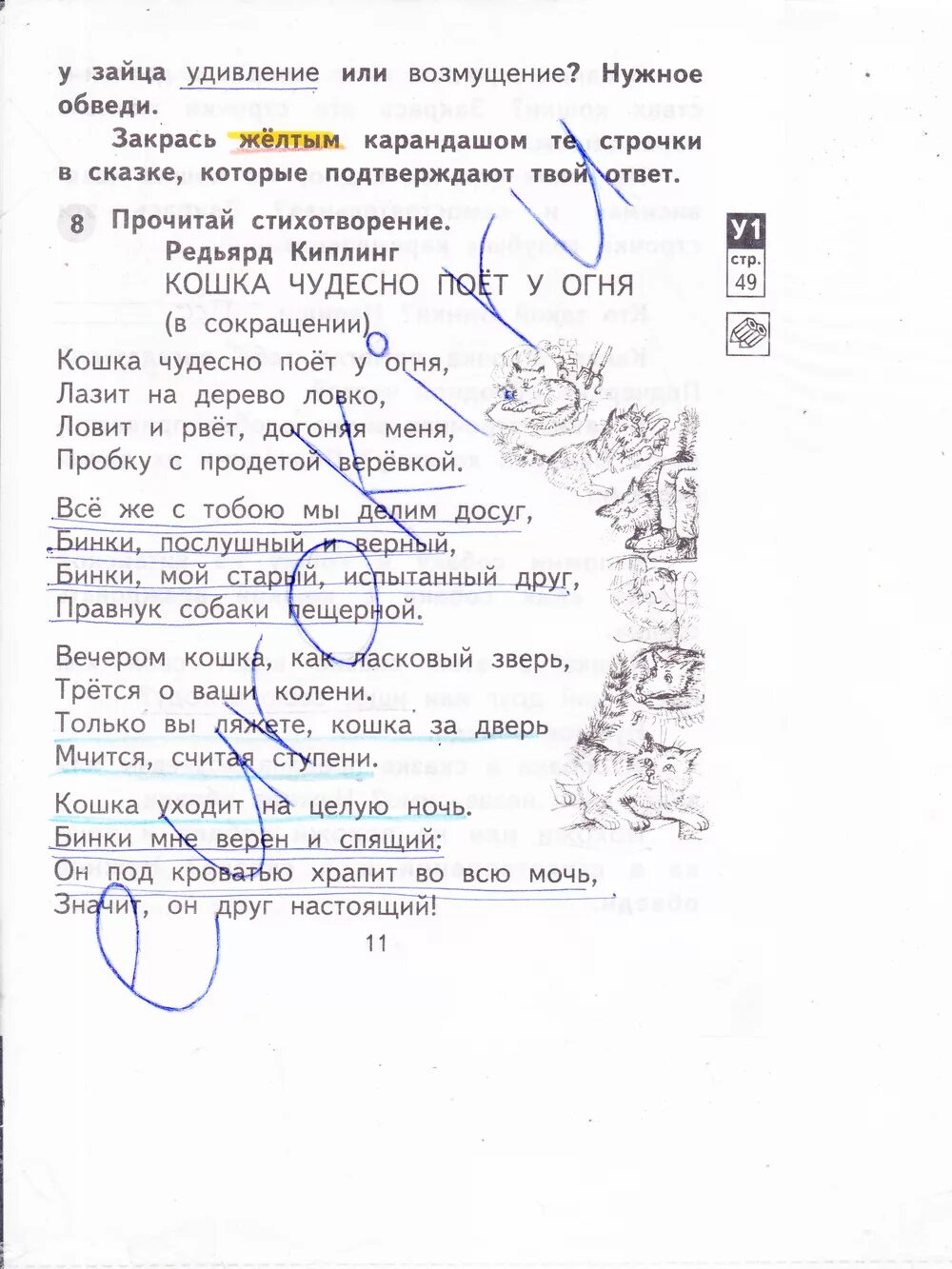 Тетрадь по литературному чтению готовые задания. Гдз по литературному чтению 2 класс рабочая тетрадь 2 часть стр 6. Литературное чтение 2 класс рабочая тетрадь стр 11 номер 9. Литературное чтение 2 класс рабочая тетрадь 1 часть стр 6. Гдз по литературному чтению 2 класс рабочая тетрадь стр 73.