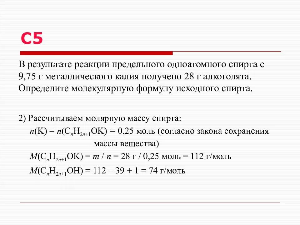 В результате реакции 25 г