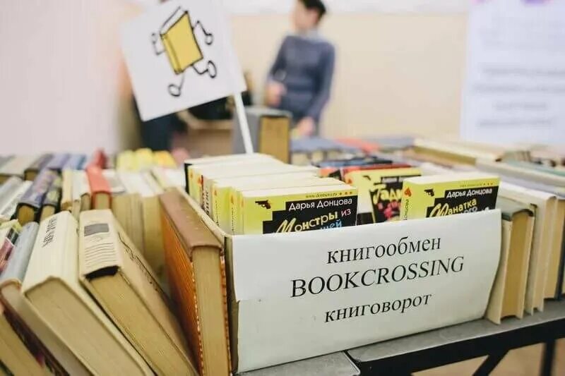 Книгообмен в библиотеках. Буккроссинг в библиотеке. Книговорот в библиотеках. Обмен книгами в библиотеке. Поменяться книгами