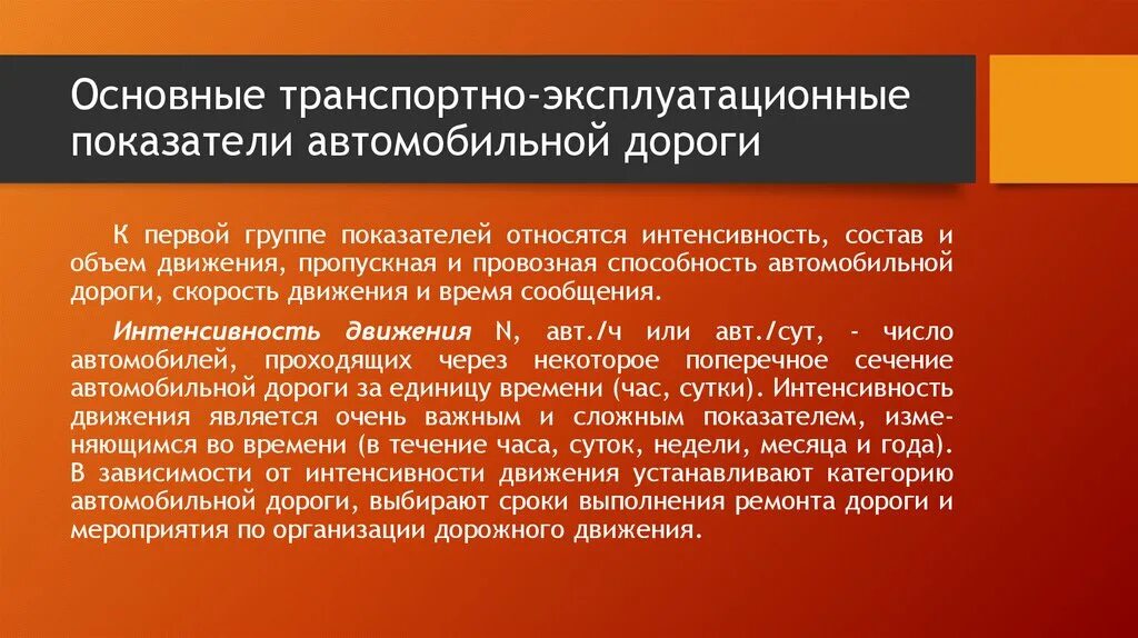 Включи является. Особое совещание о нуждах сельскохозяйственной. Транспортным эксплуатационным показателям дороги. Транспортно эксплуатационные показатели автодороги. Социально незащищенные категории граждан это.