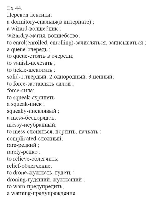 Unit 2 слова. Юнит 2 текст. Слова Юнит 1 8 класс Афанасьева. 8 Класс Афанасьев Юнит 1 новые слова с переводом.