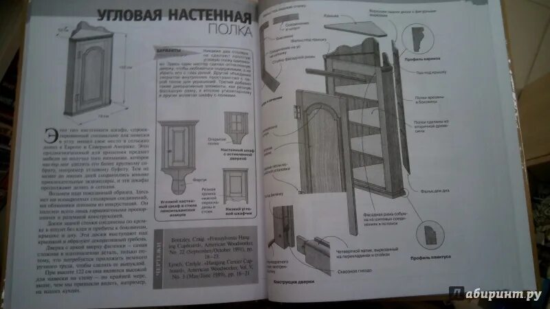 Книга: "Работы по дереву. Лучшие проекты мебели для дома" - Билл Хилтон. Купить 