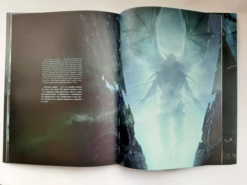 Говард филлипс лавкрафт ктулху. Ф. Франсуа беранже хребты безумия. Зов ктулху издание. Зов ктулху.