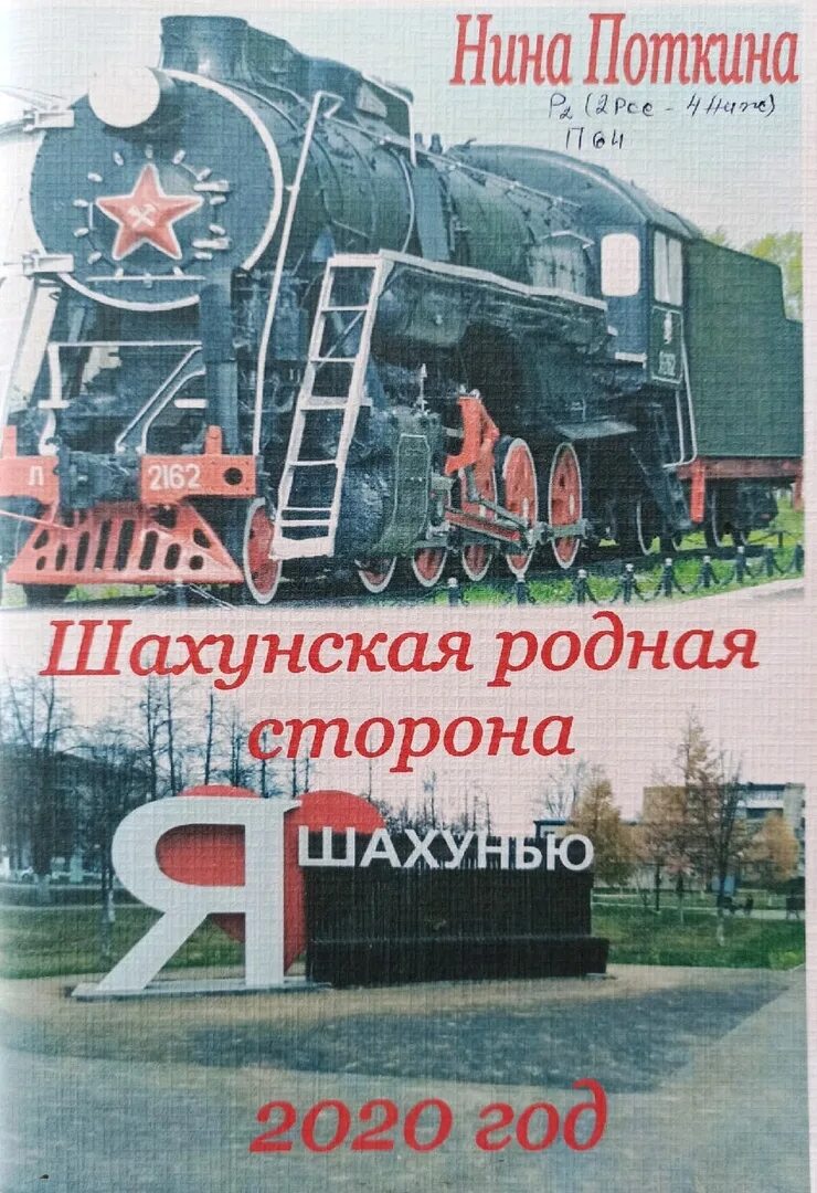 День города шахунья. Шахунья день города 2022. День шахуньи. Шахунья день города 2022. День города шахунья.