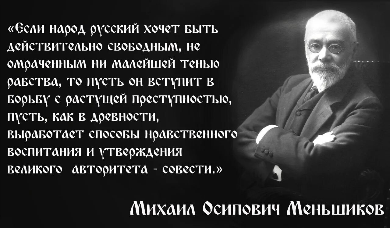 Националистические высказывания. Высказывания о национализме. Высказывания великих людей о нации. Был человек простым рабочим