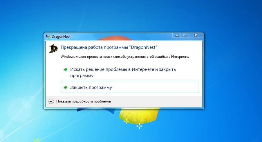 Прекращение работы почему. Прекратить работу. Прекращена работа программы как исправить. Прекращение работы программы проводник. Как решить проблему с прекращена работа программы.