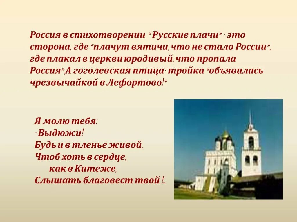 Стихотворение я русский спасибо. Стих мы русские. Стихотворение о России. Стих про Россию. Быть русским стихотворение.