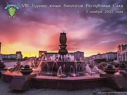 Пермь якутск