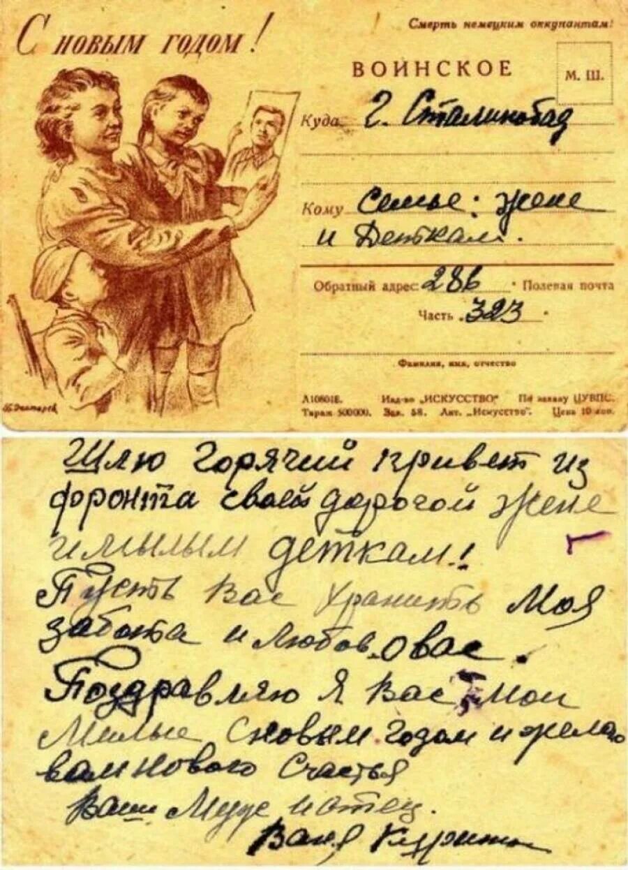 Письмо солдату 1941. Письма советских солдат с фронта Великой Отечественной войны. Письмо с фронта. Военные письма. Фронтовые письма.