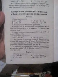 В двух 7 классах 67 учеников